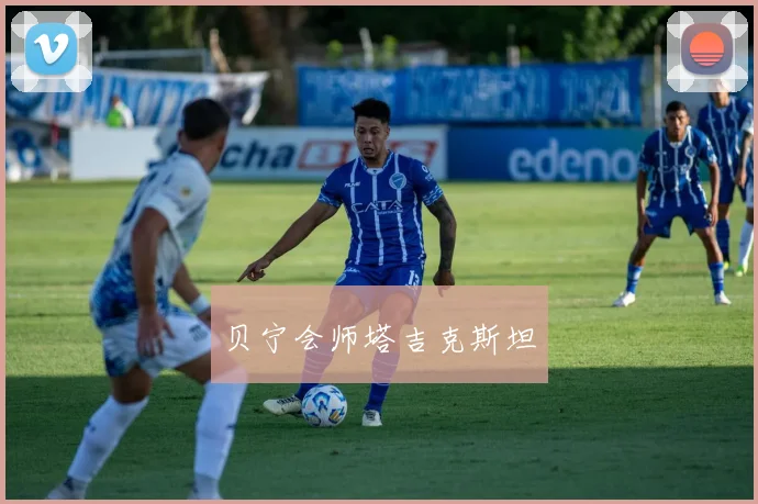 贝宁会师塔吉克斯坦