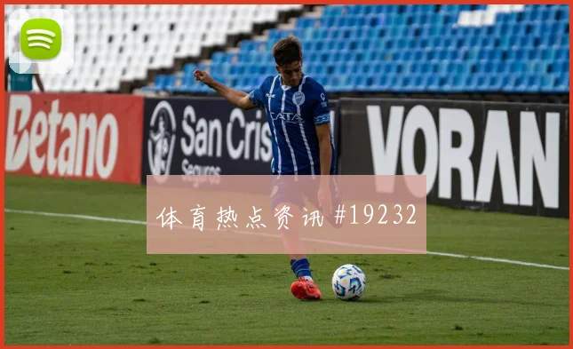 世界杯莱尔马对阵乌兹别克斯坦第二点保护效率将影响球队阵型运转