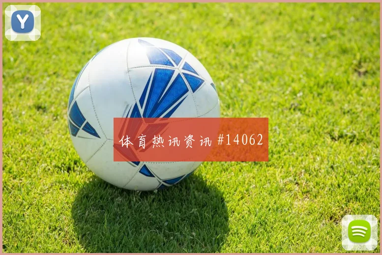 杜兰面对乌兹别克斯坦防线能否制造禁区混乱金靴热度解读
